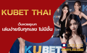 KUBET THAI